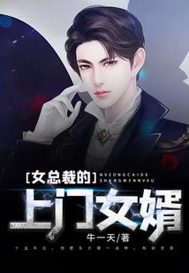 霸道反派
