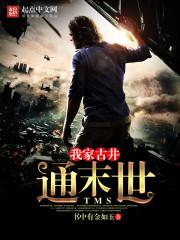 新元世界