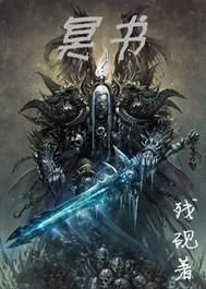 浴火幽歌