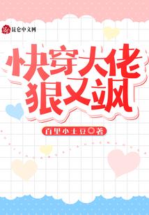 极恶穿越