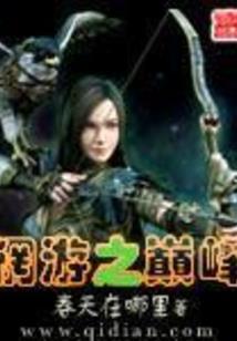 醉仙王爷的俏萌妻