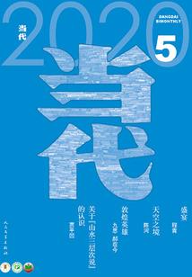 鬼盗仙