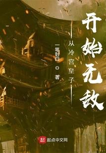 仙师重返记