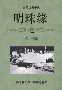 玄清夜