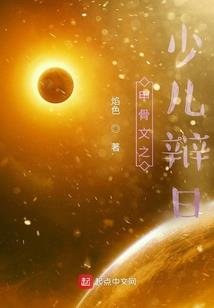 泪洒豪都