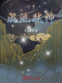 诸天世界我自逍遥