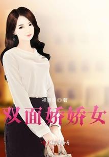 天仙小传