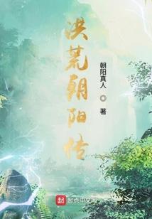 超级妖孽下山