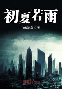 烟雨瑶