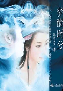 斗罗：我，谢染，东殿守护者！