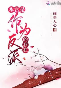 正太的二次元成长之旅