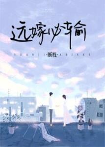 隋唐争霸记