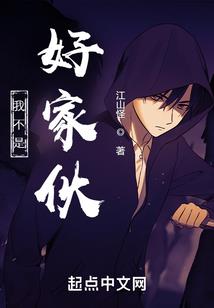 仙源迷途