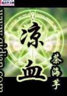 男装美人