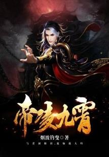 剑脉君主