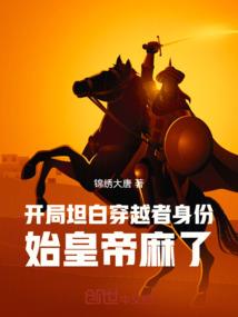 穿越战国之织田天下