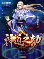 式神阴阳师