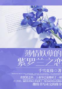 穿越成王女皇之凤凰斗