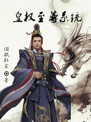 特种龙帝