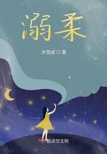 雪域迷城之樱花落