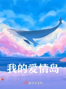 恋上我的家