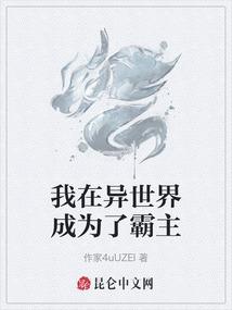 星辰大海我为王