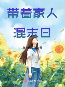 异界白领人生