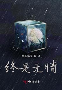 思恋远方的你