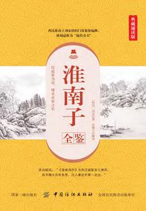 仙道不古