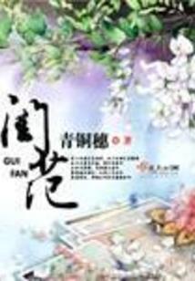 游梦寻真
