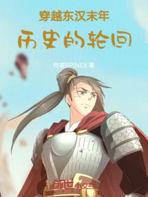 桃源乡村小神医