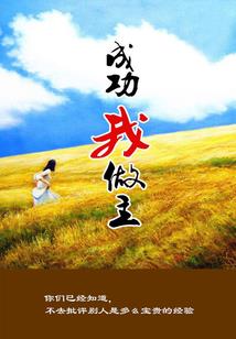 互换的世界