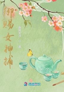 妖精的守护