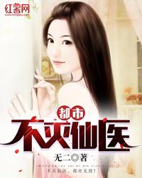 千世轮回终有头