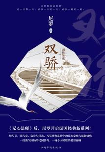 穿越狐狸之姐妹奇缘的爱情魔力