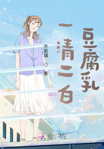 晚清第一女校长