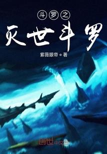 末世之冷萌萝莉