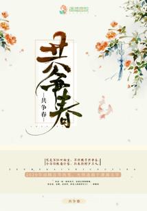 重生之剩女修仙
