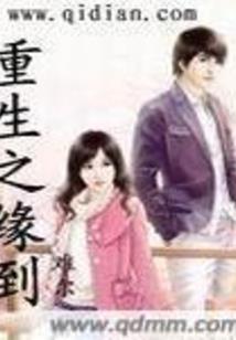 复仇女皇之潼玲珑