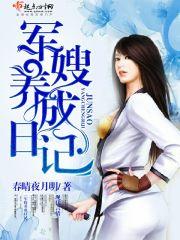 邪道妖妃