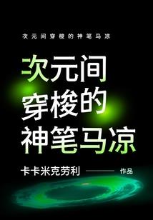 魔晶天劫