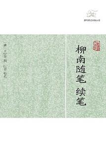 许你以白首