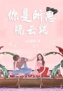 奇怪的妮莎