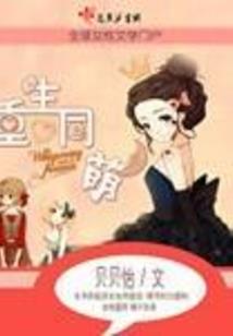 李夏的爱情
