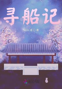仙迷幻镜