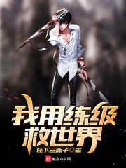 影子契约之瞳术师