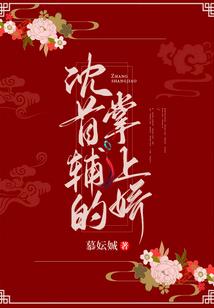 神医傻妃：高冷鬼王爆萌妃