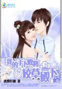 天朝公主的公爵殿下