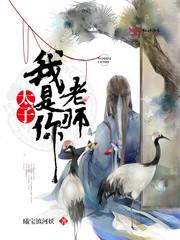 天蛇传