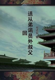 重生之愤中诀别